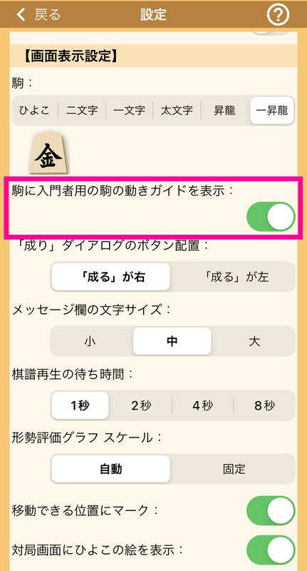 ぴよ将棋の小技 画像