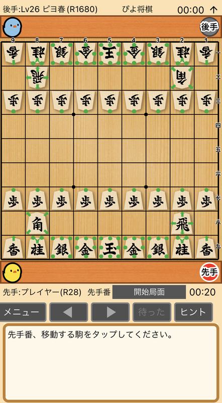 ぴよ将棋の小技 画像