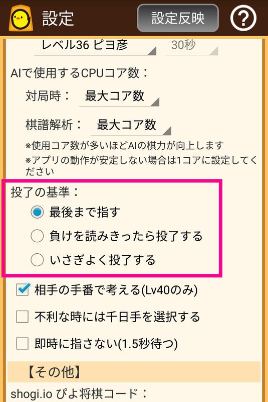 ぴよ将棋の小技 画像