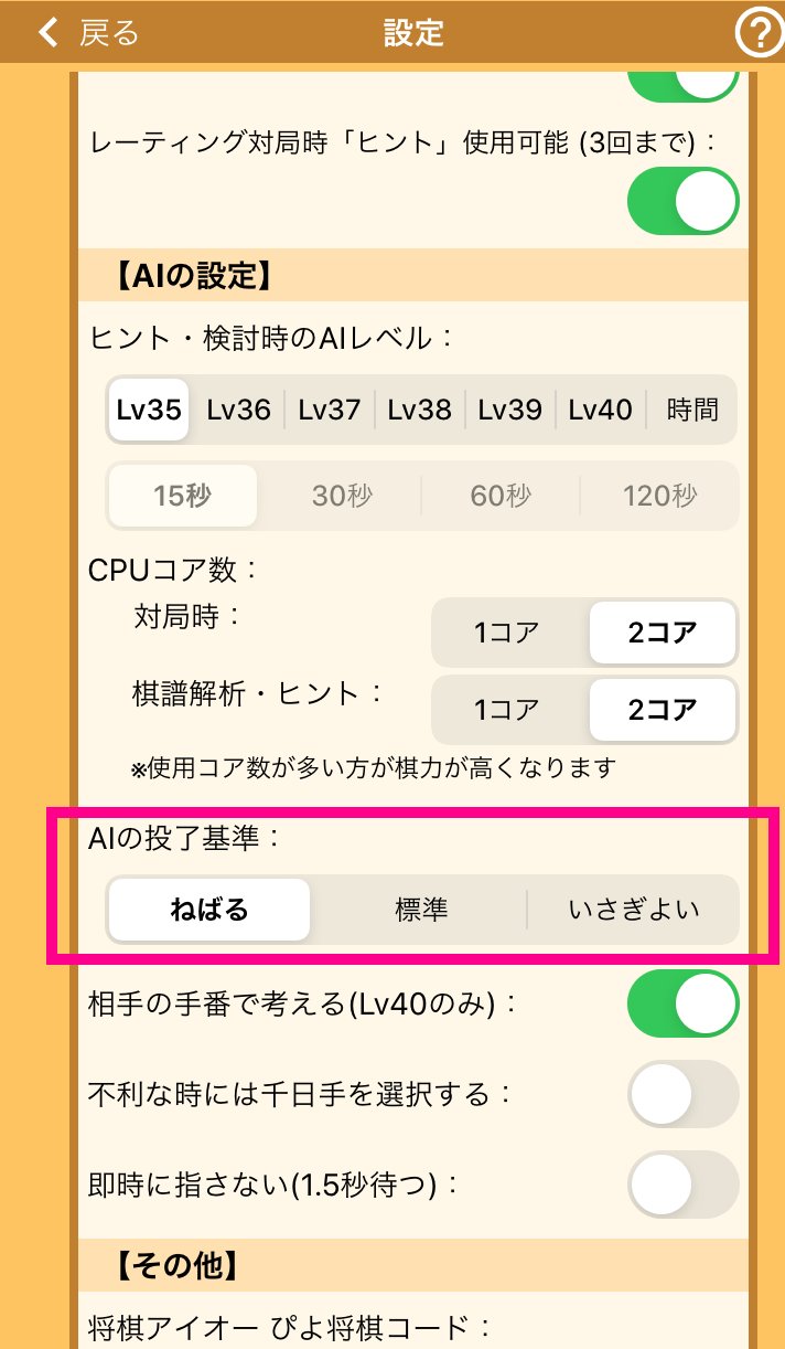 ぴよ将棋の小技 画像