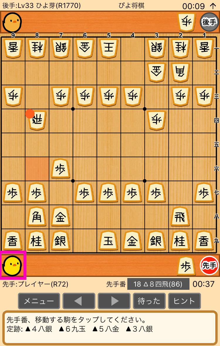 ぴよ将棋の小技 画像