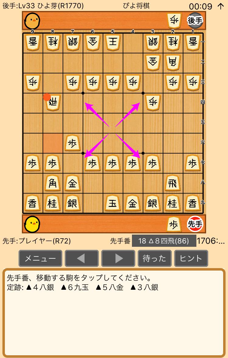 ぴよ将棋の小技 画像