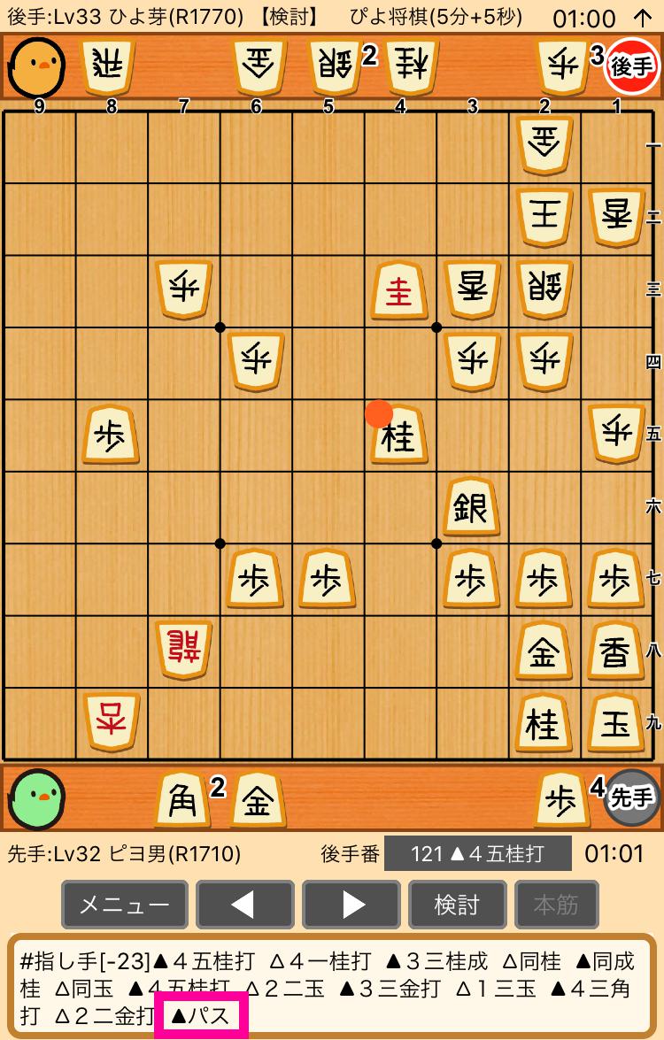 ぴよ将棋の小技 画像