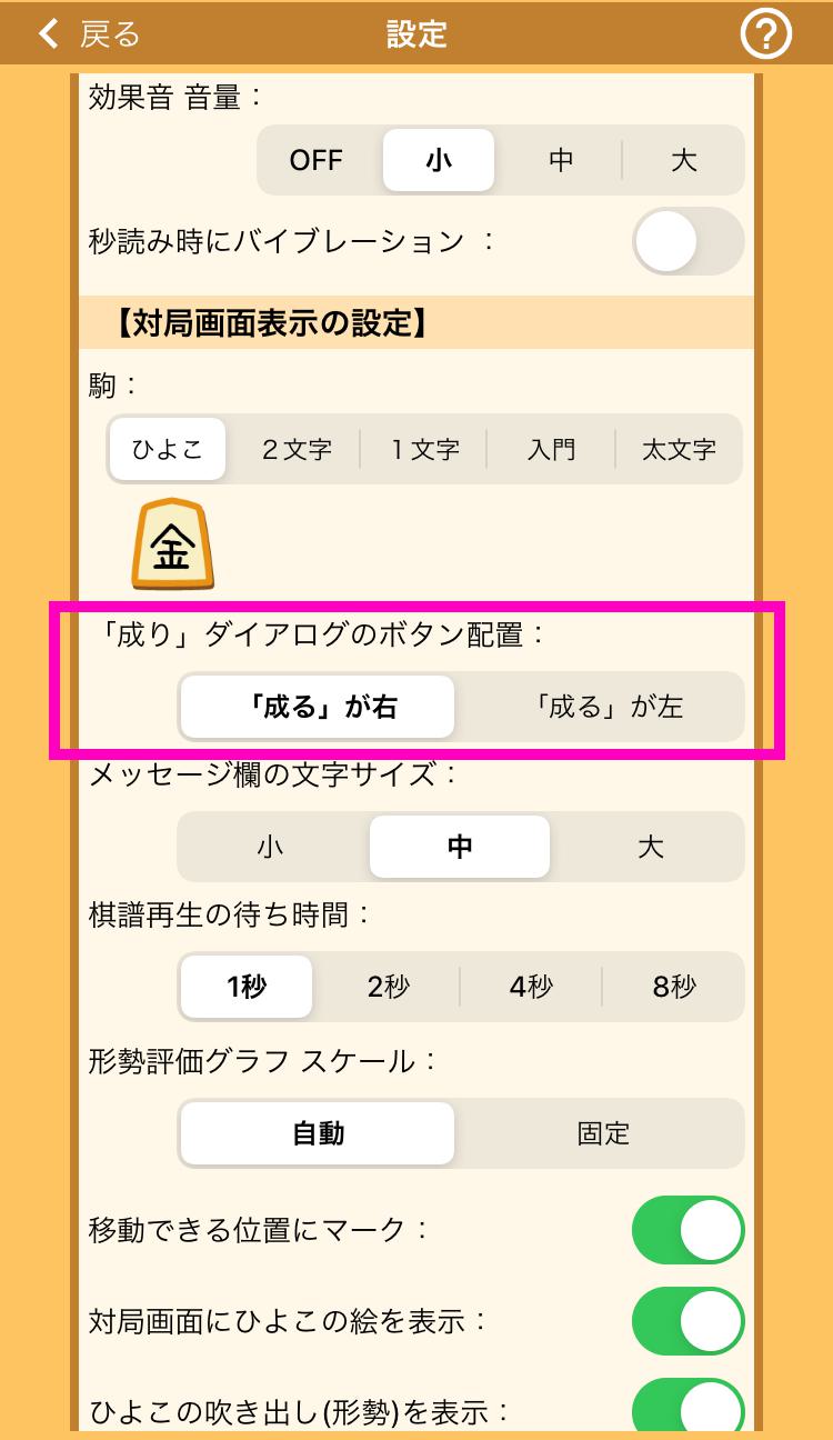 ぴよ将棋の小技 画像