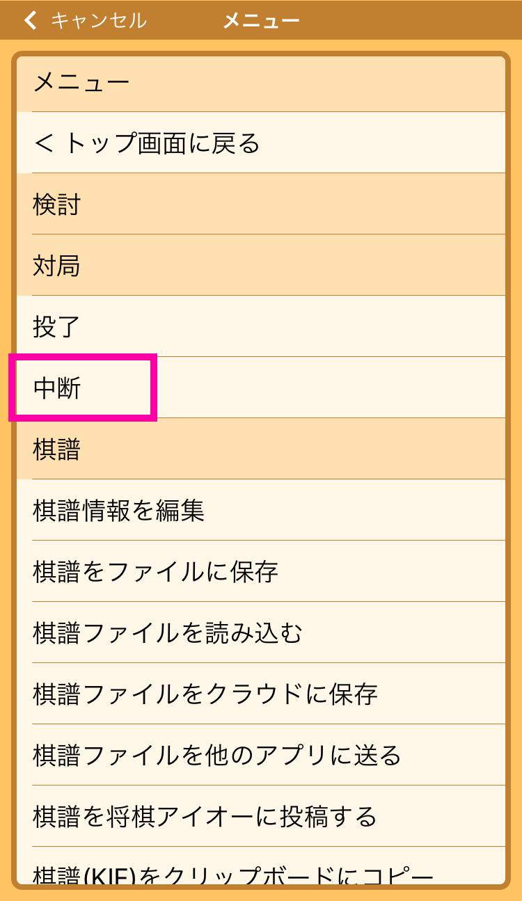 ぴよ将棋の小技 画像