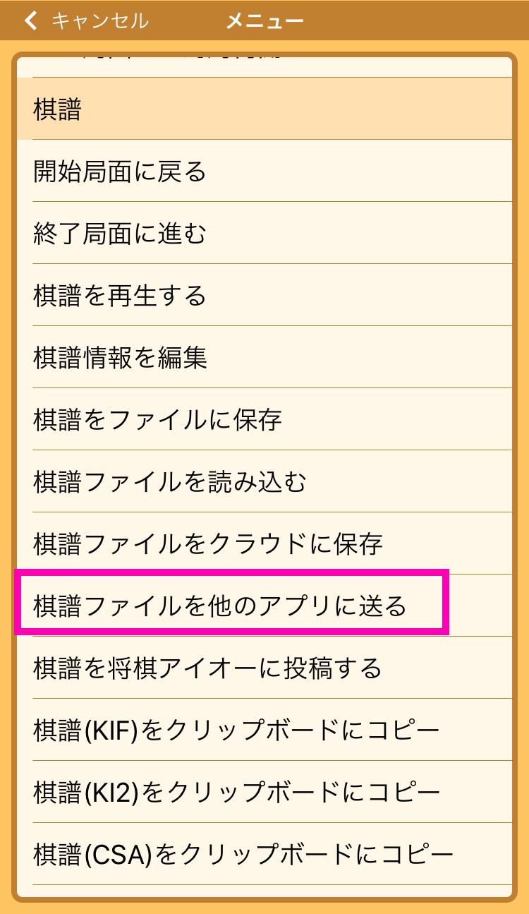 ぴよ将棋の小技 画像