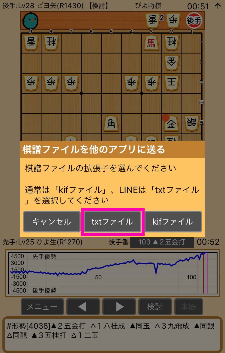 ぴよ将棋の小技 画像