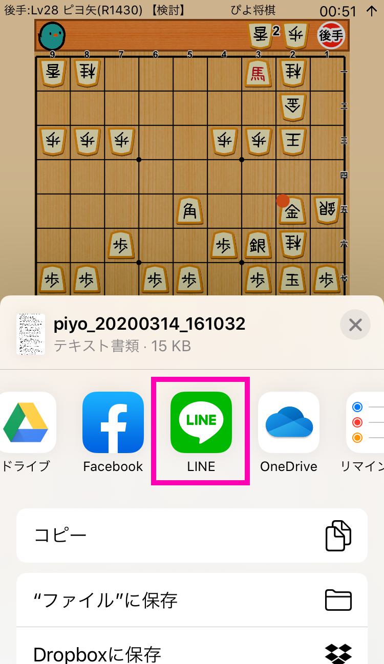 ぴよ将棋の小技 画像