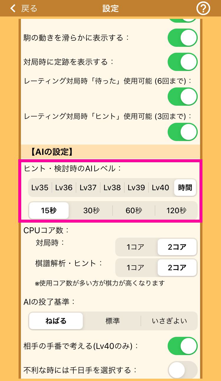 ぴよ将棋の小技 画像