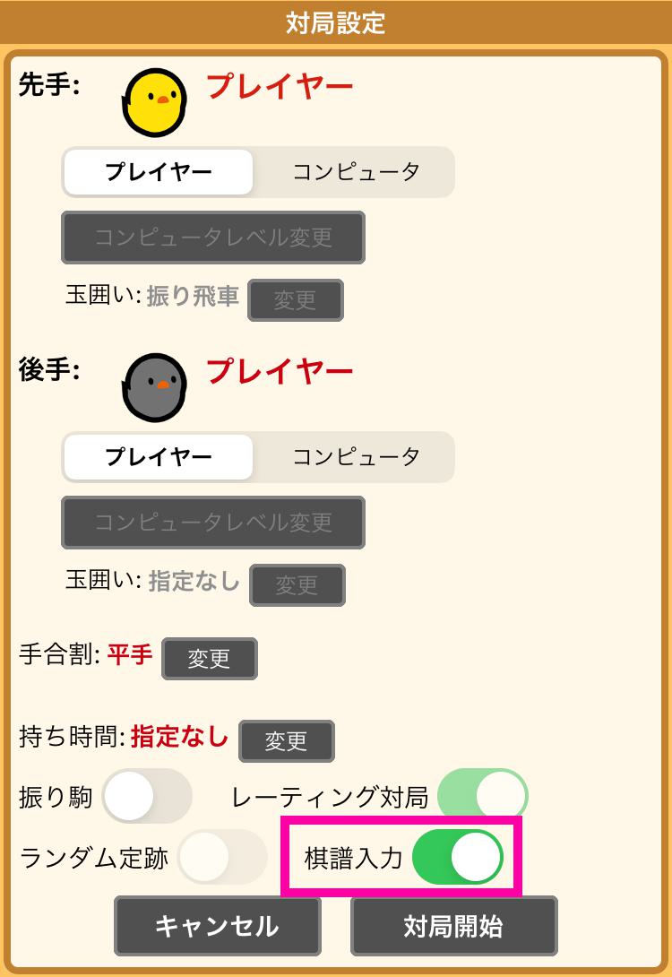 ぴよ将棋の小技 画像