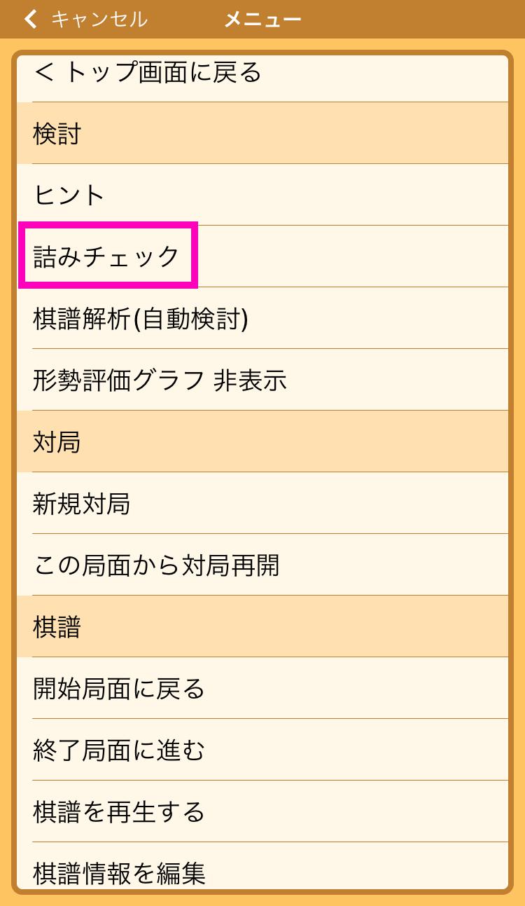 ぴよ将棋の小技 画像