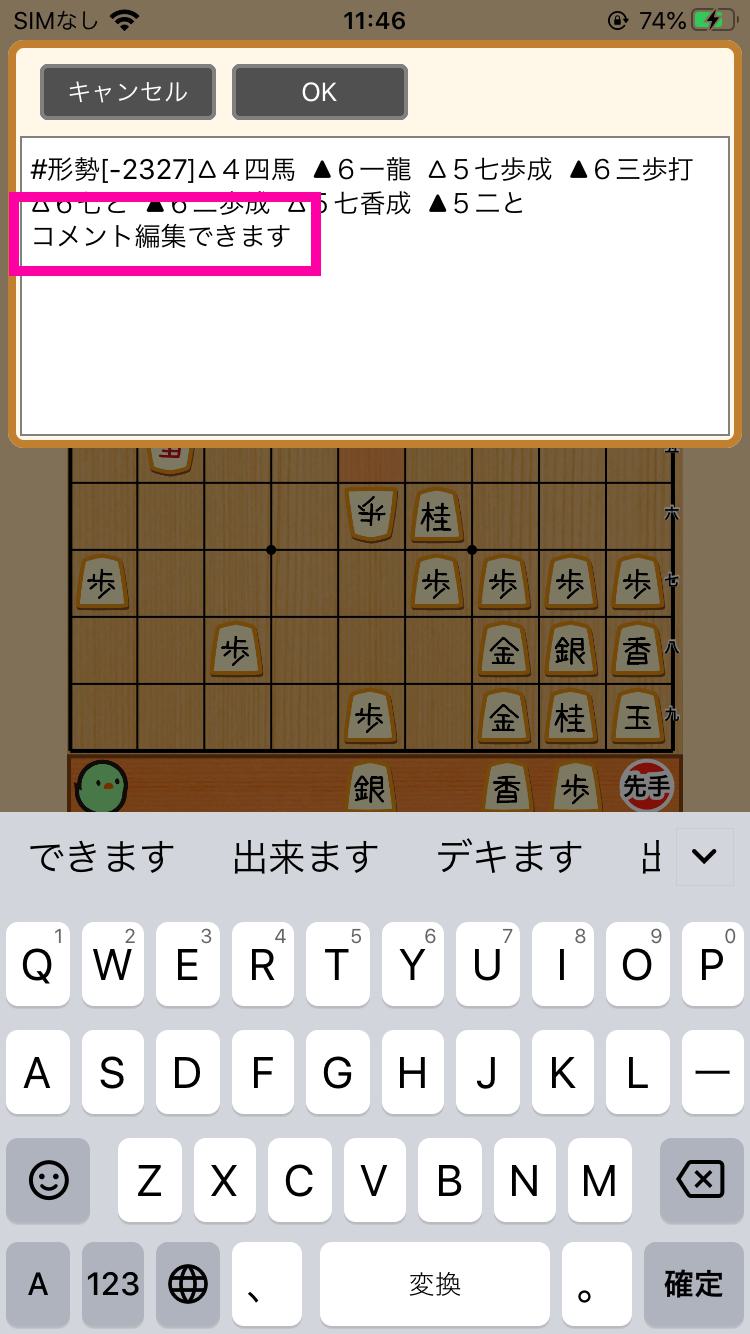 ぴよ将棋の小技 画像