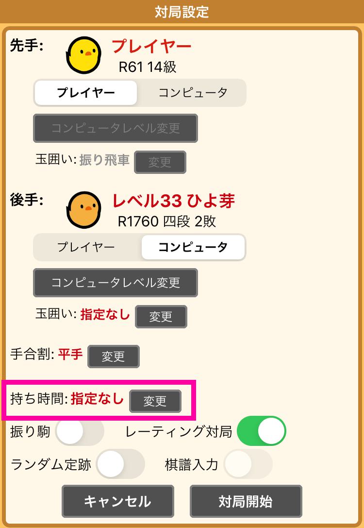 ぴよ将棋の小技 画像