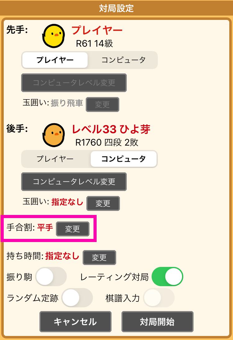ぴよ将棋の小技 画像
