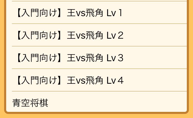 ぴよ将棋の小技 画像