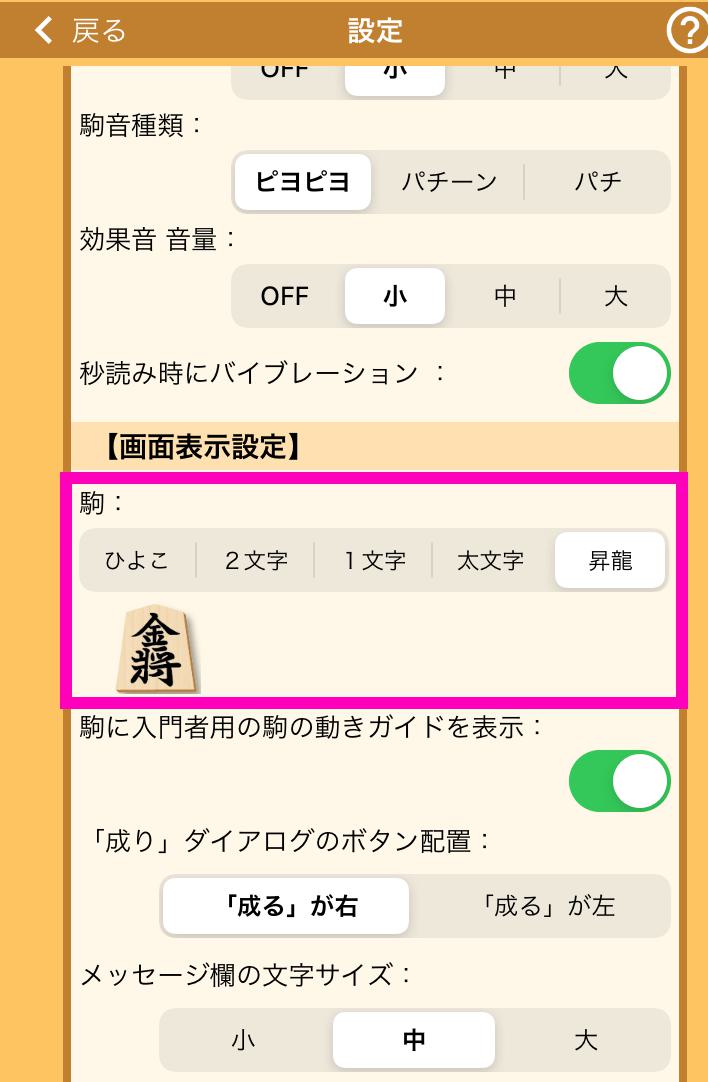 ぴよ将棋の小技 画像