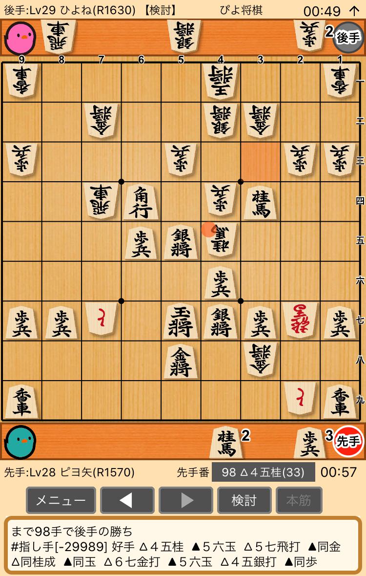 ぴよ将棋の小技 画像