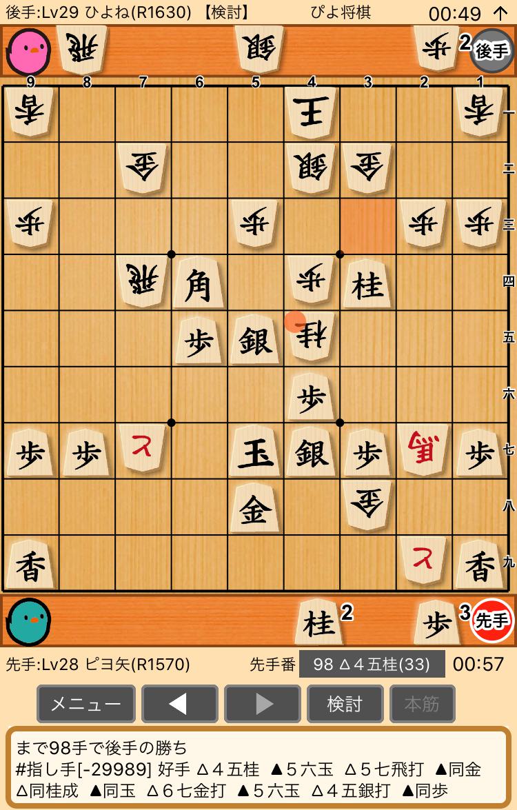 ぴよ将棋の小技 画像