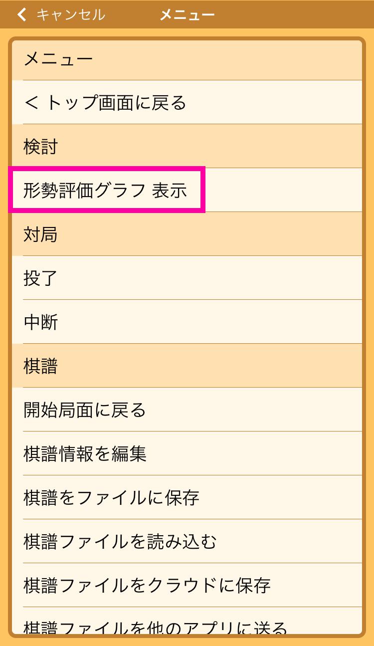 ぴよ将棋の小技 画像