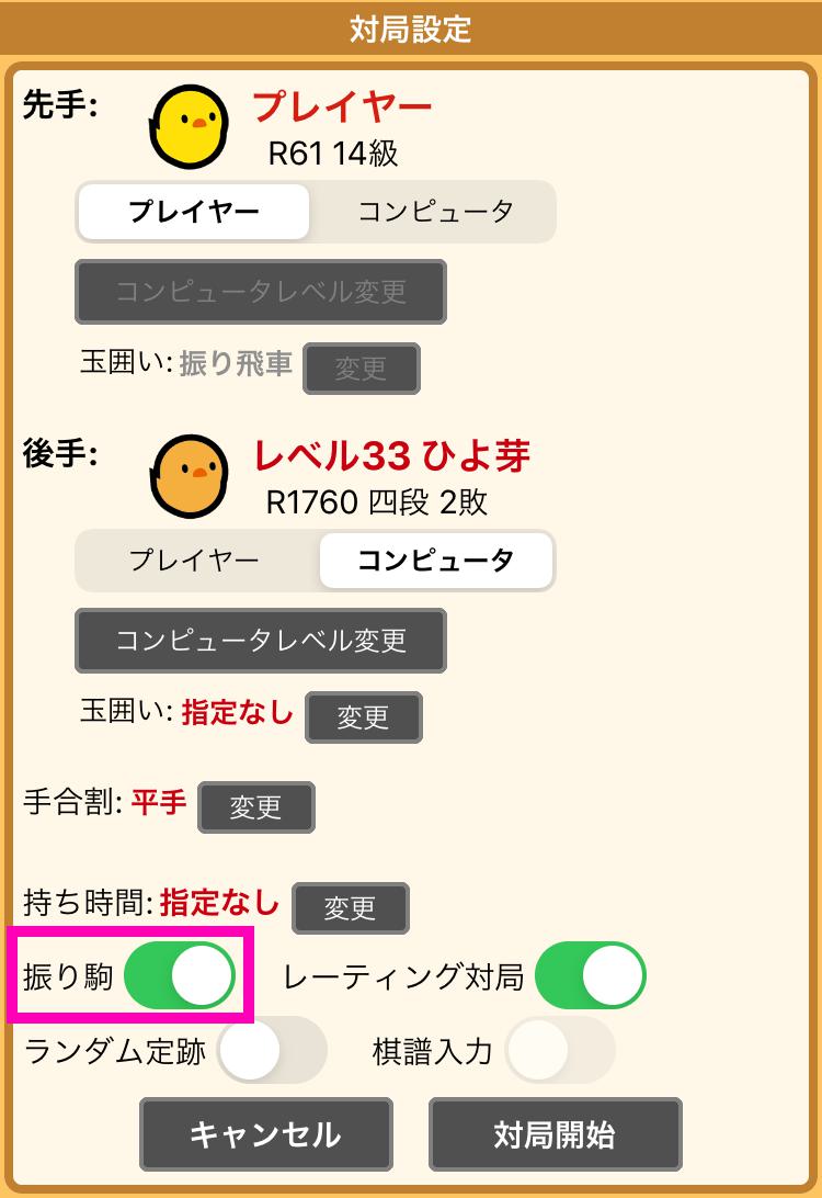 ぴよ将棋の小技 画像