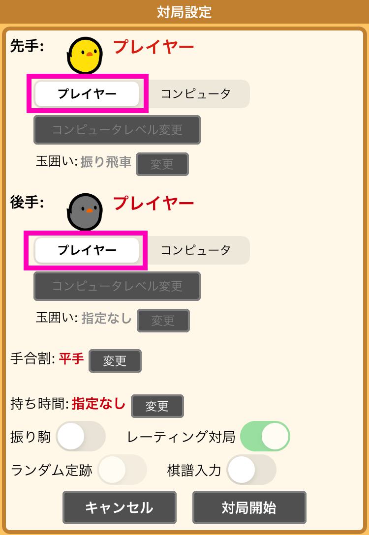 ぴよ将棋の小技 画像