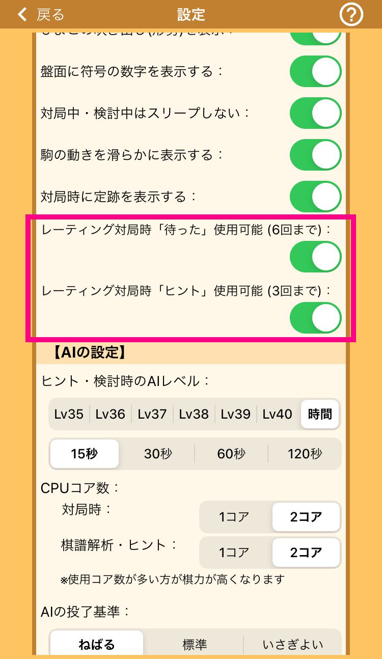ぴよ将棋の小技 画像