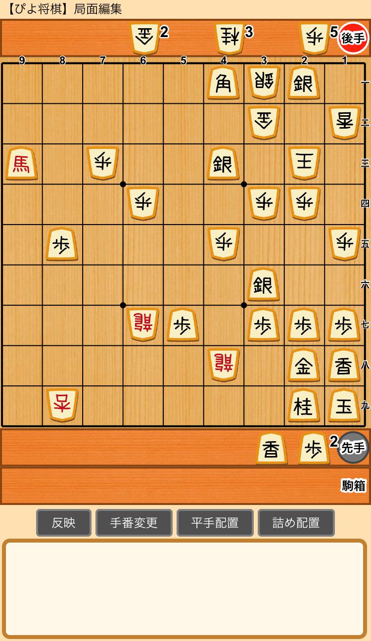 ぴよ将棋の小技 画像