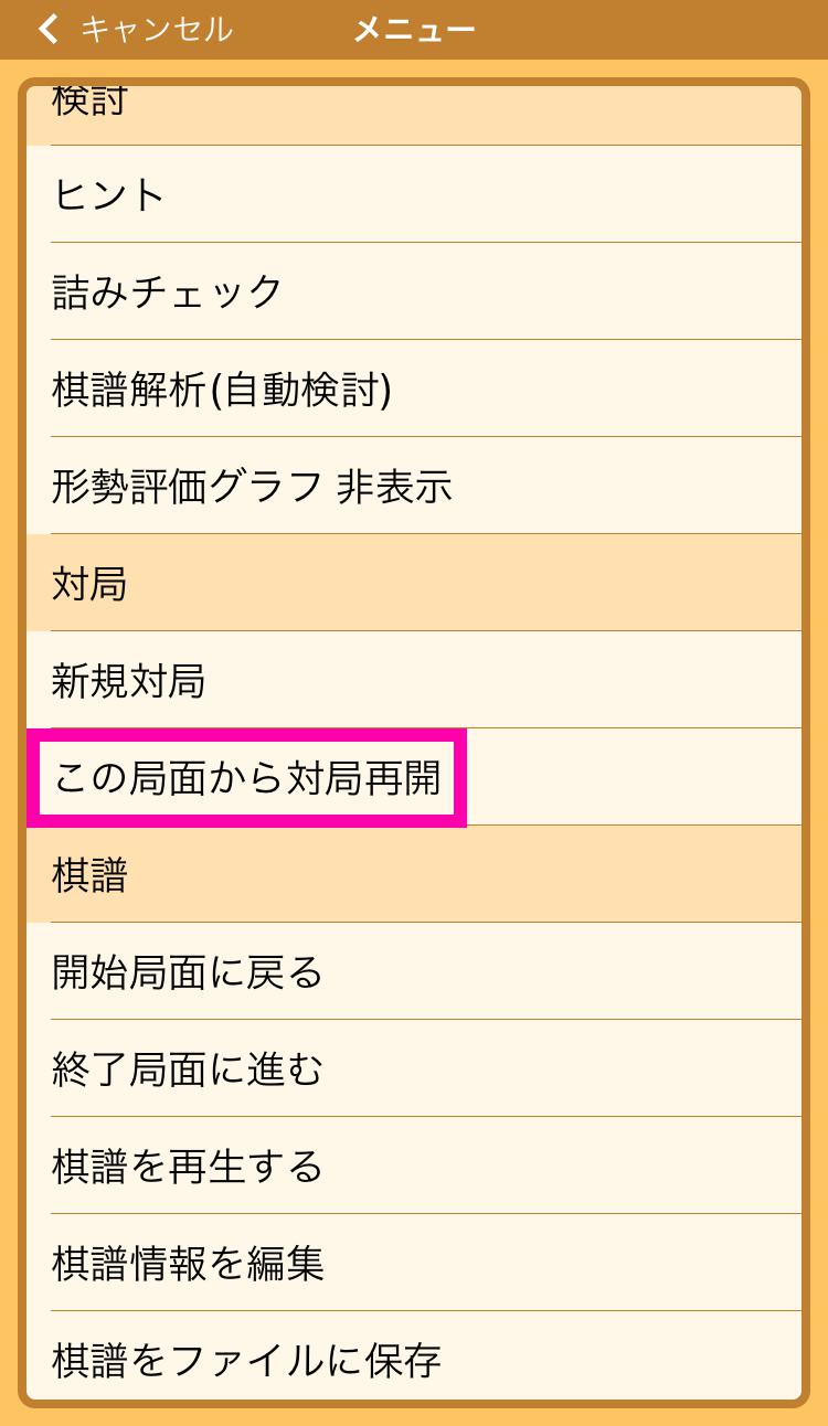 ぴよ将棋の小技 画像