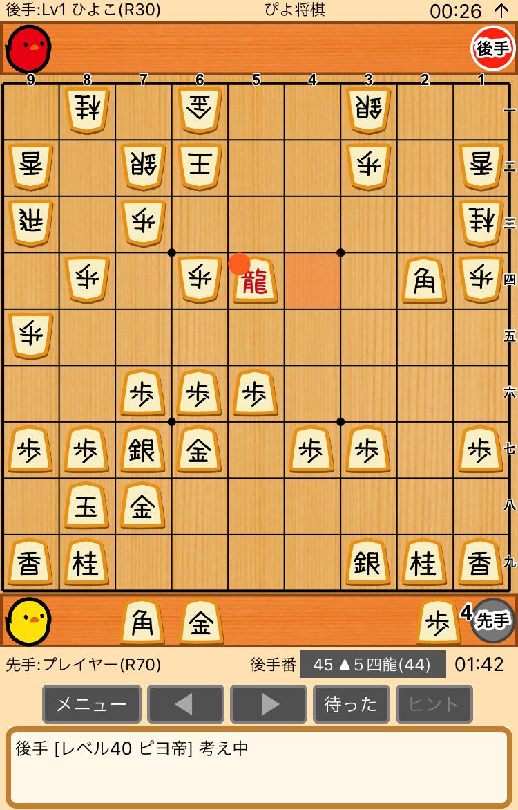 ぴよ将棋の小技 画像