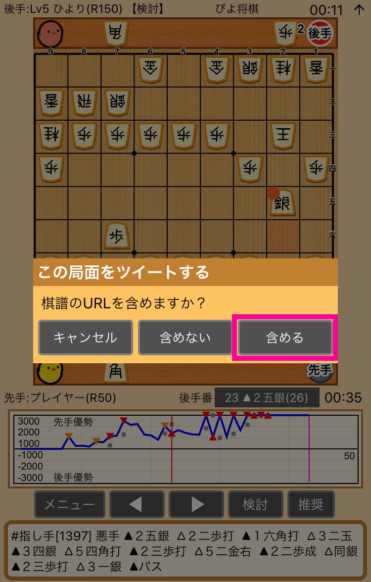 ぴよ将棋の小技 画像