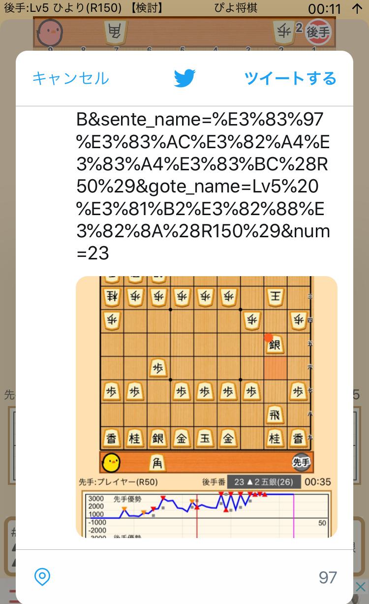 ぴよ将棋の小技 画像