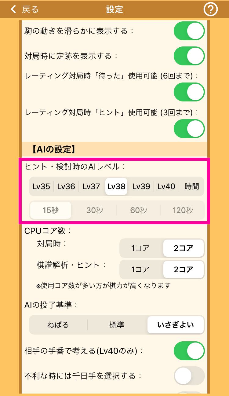 ぴよ将棋の小技 画像
