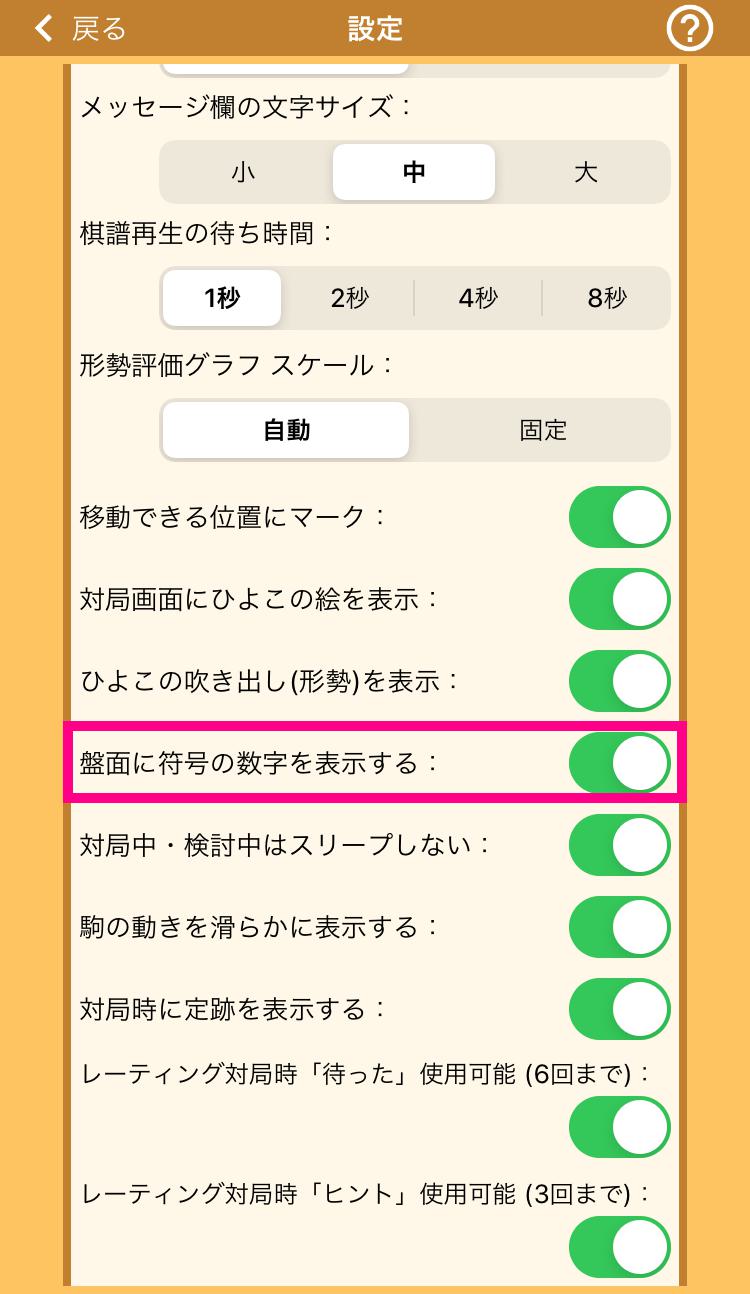 ぴよ将棋の小技 画像