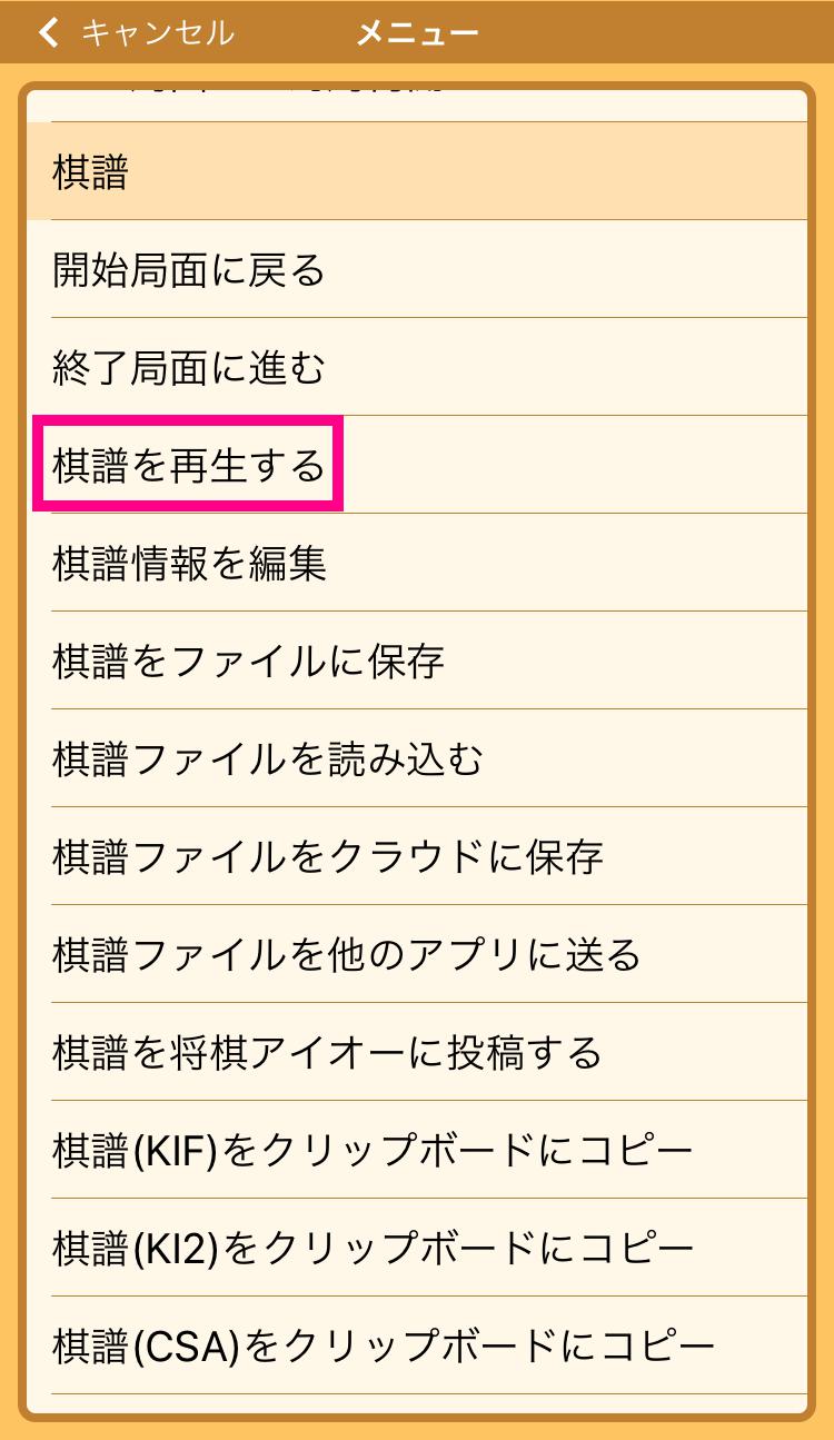 ぴよ将棋の小技 画像