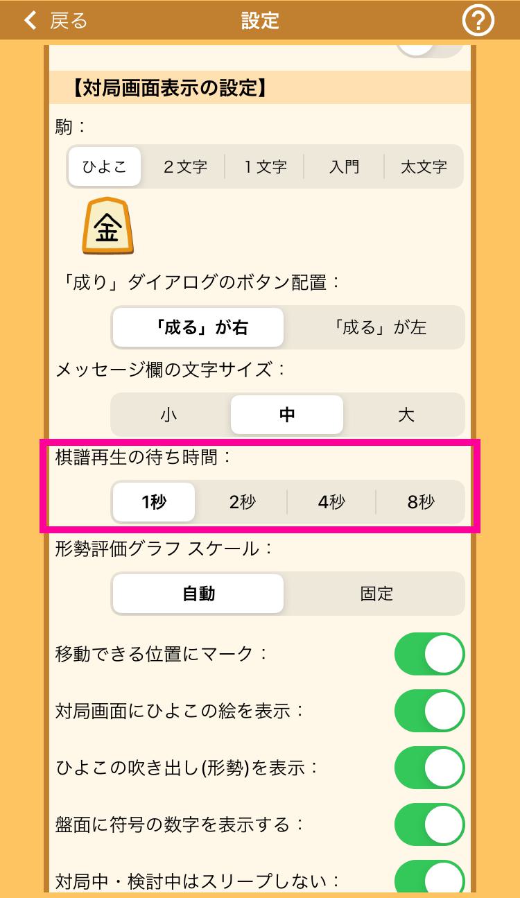 ぴよ将棋の小技 画像