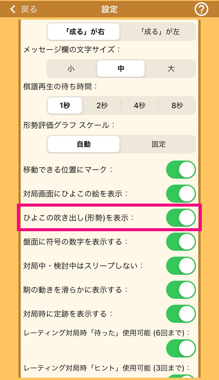 ぴよ将棋の小技 画像