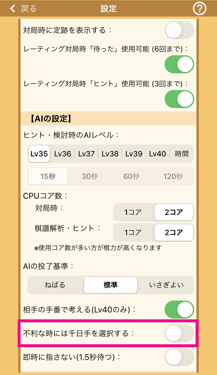 ぴよ将棋の小技 画像