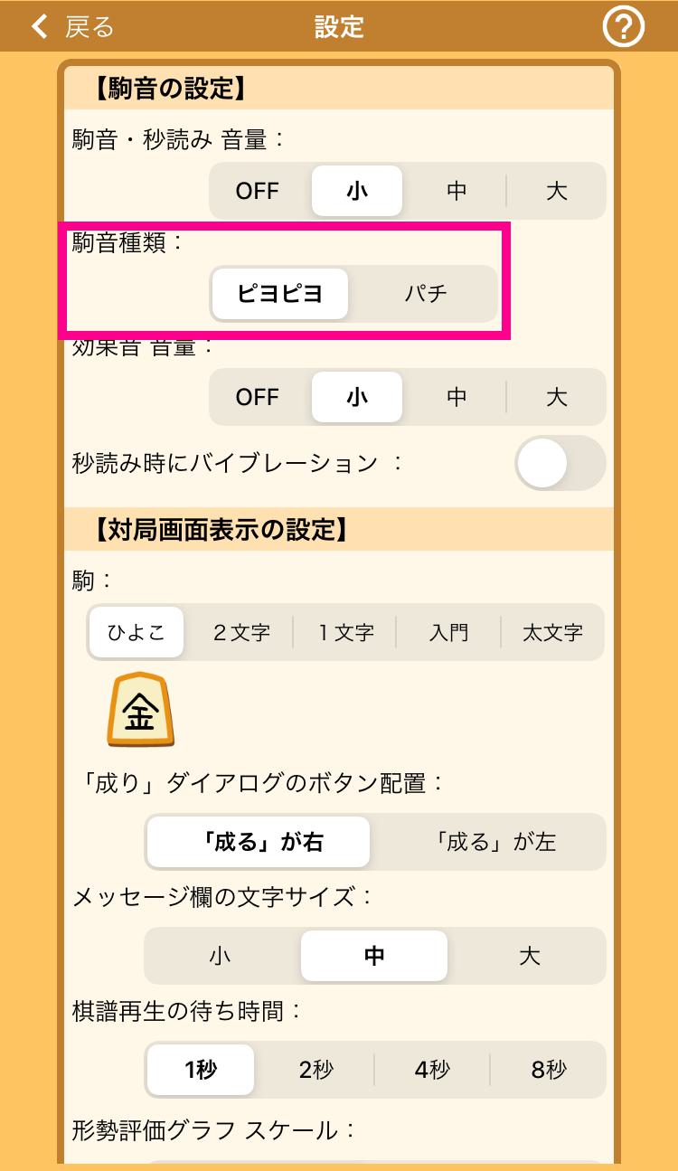 ぴよ将棋の小技 画像