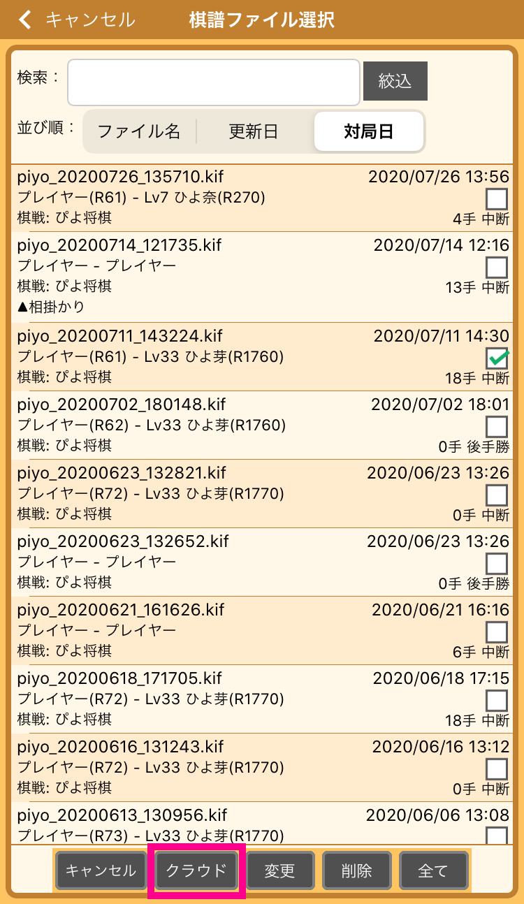 ぴよ将棋の小技 画像