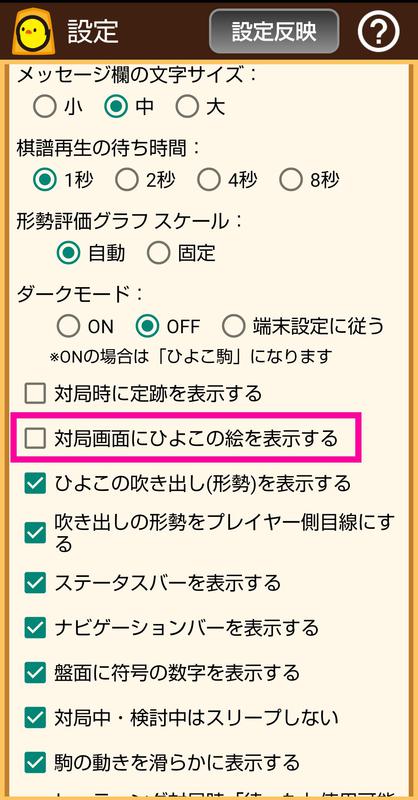 ぴよ将棋の小技 画像