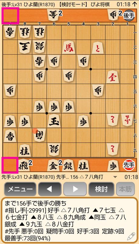 ぴよ将棋の小技 画像