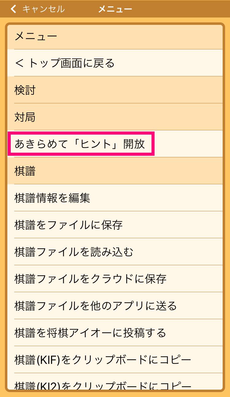 ぴよ将棋の小技 画像