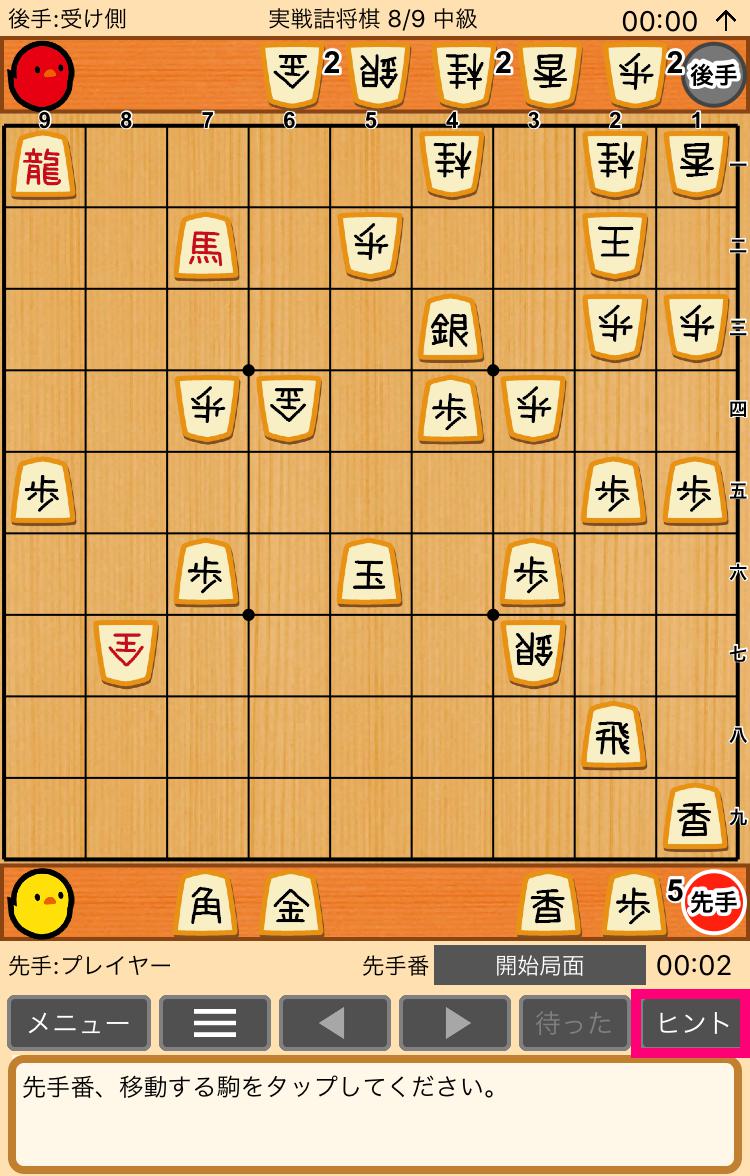 ぴよ将棋の小技 画像