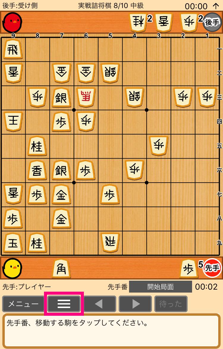 ぴよ将棋の小技 画像