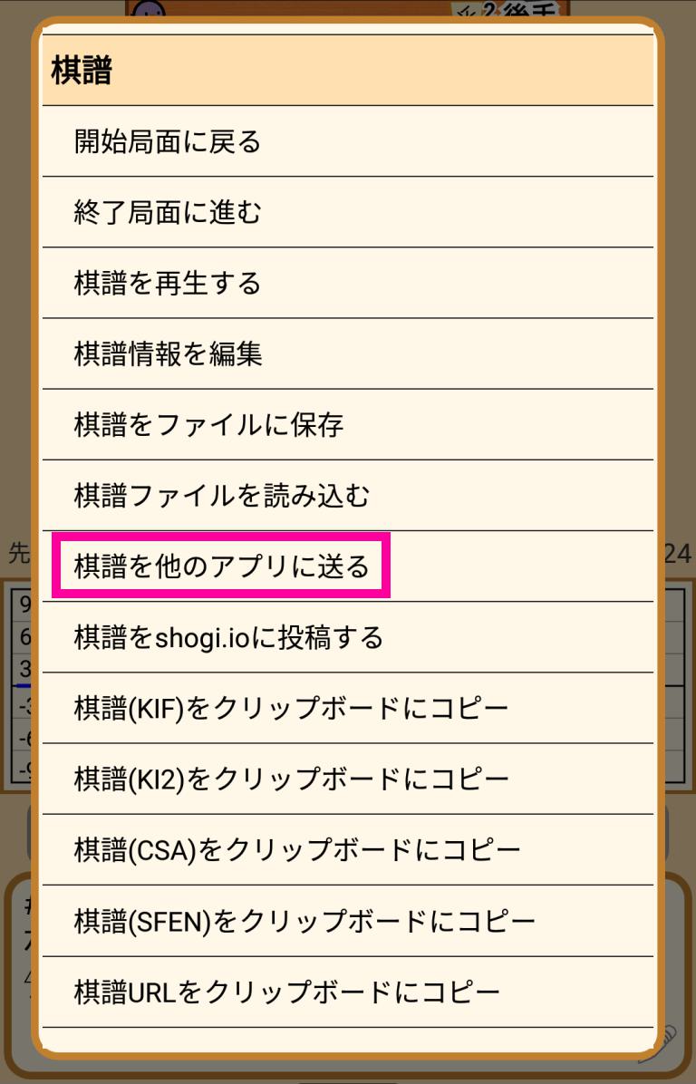 ぴよ将棋の小技 画像