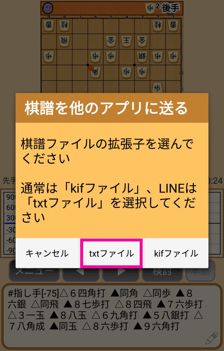 ぴよ将棋の小技 画像