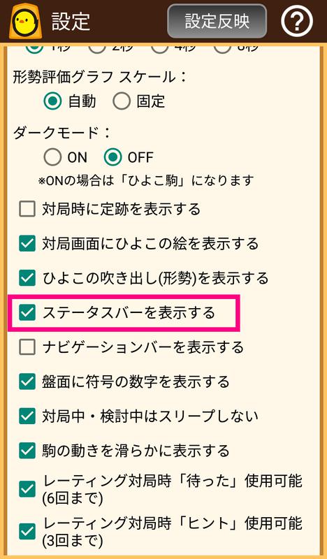ぴよ将棋の小技 画像