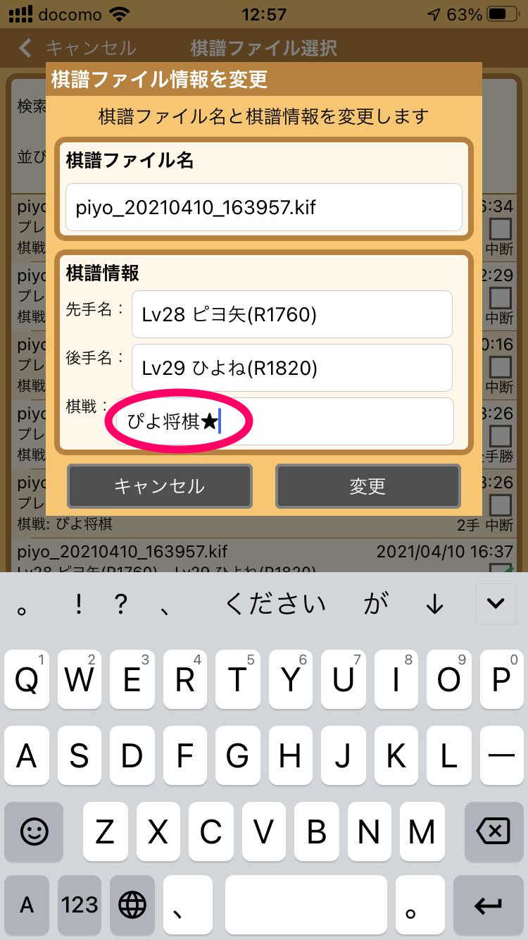 ぴよ将棋の小技 画像