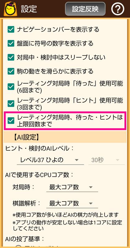 ぴよ将棋の小技 画像