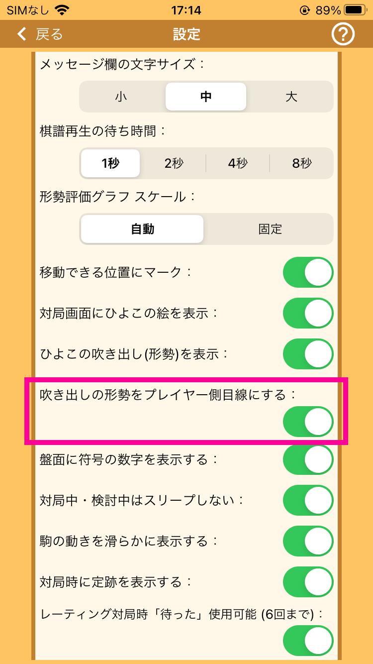 ぴよ将棋の小技 画像